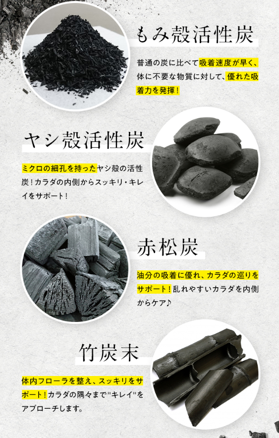 公式】美人通販 | Cubire Black クビレブラック | 藻×炭×菌の日本初トリプル処方！ 美人通販